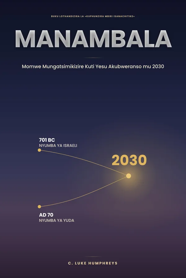 Manambala — Momwe mungatsimikizire kuti Yesu abwerera mu 2030, wolemba C. Luke Humphreys