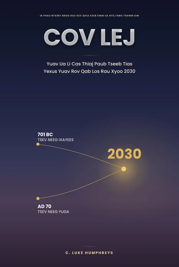 Cov Lej — Yuav ua li cas kom PAUB TSEEB tias Yexus rov los xyoo 2030, los ntawm C. Luke Humphreys